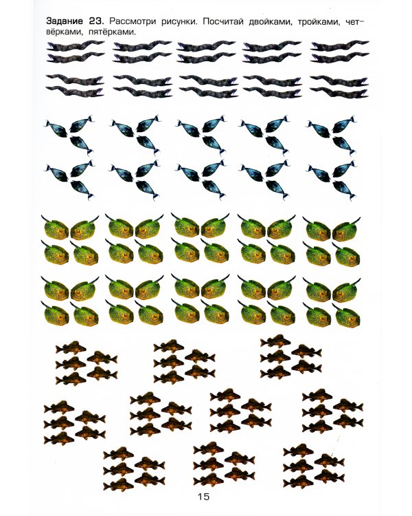 Как я учила мою девочку таблице умножения. 11-е изд., доп (цветная)