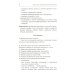 Говорим правильно в 6-7 лет. Конспекты фронтальных занятий 2I периода обучения в подготовительной к школе логогруппе