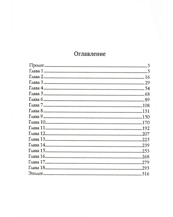 Отборные невесты для Властелина