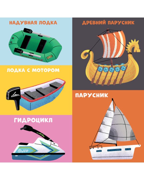 100 машинок и машин