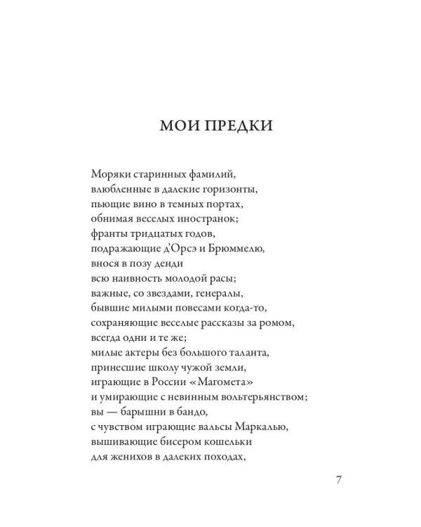 Сети. Форель разбивает лед