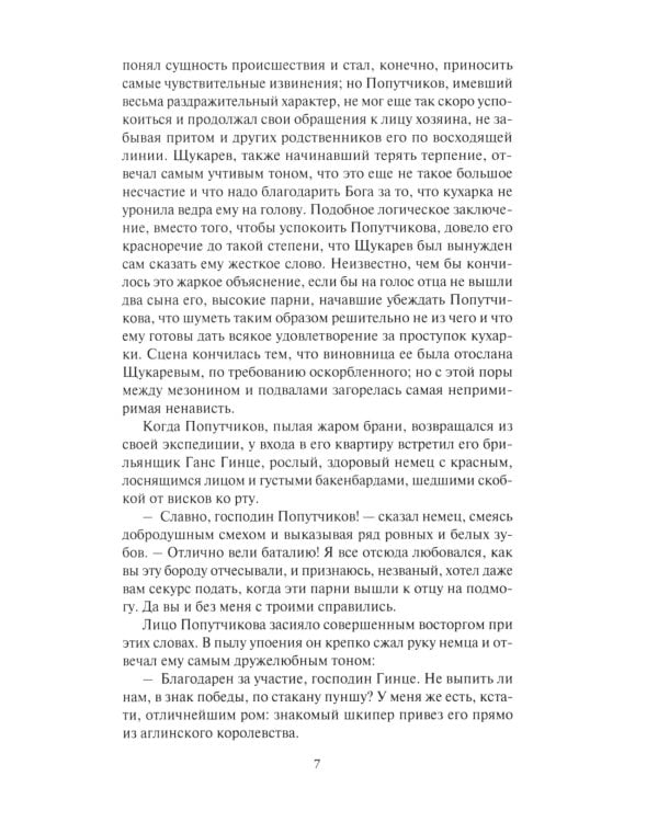 Старый дом: В 2 т