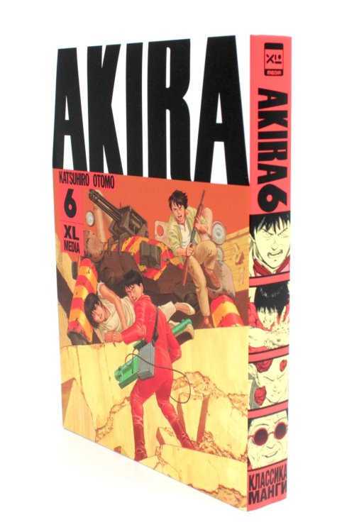 Акира. Т. 6