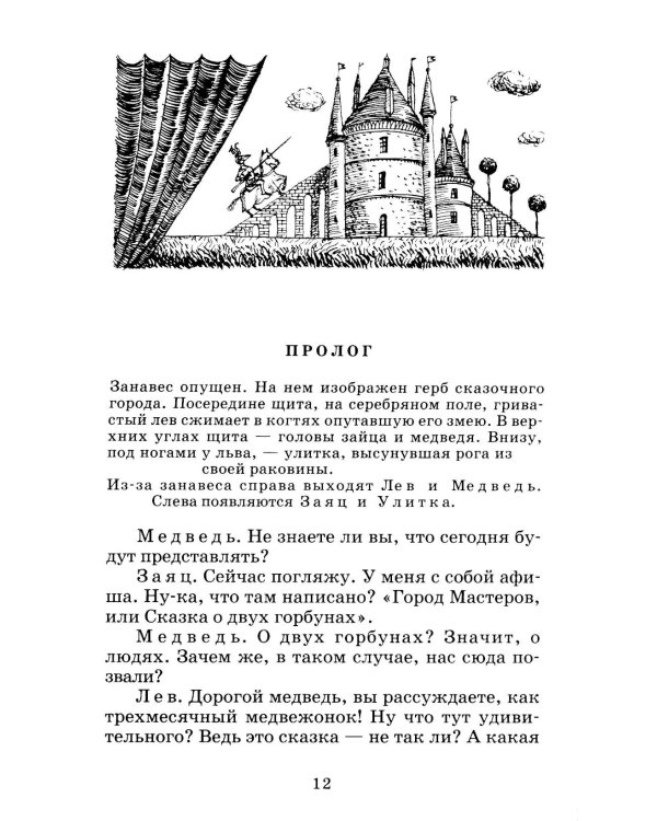 Пьесы-сказки