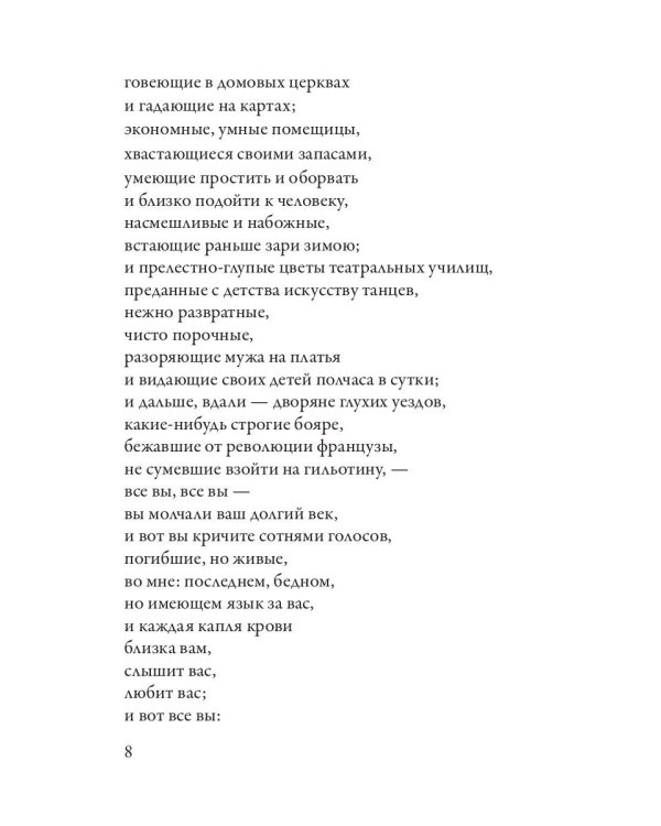 Сети. Форель разбивает лед