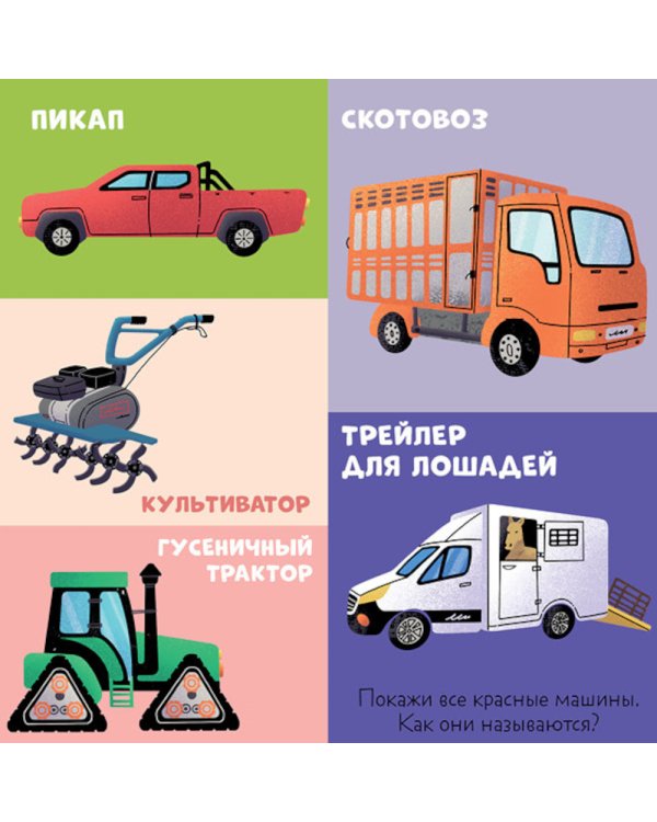 100 машинок и машин