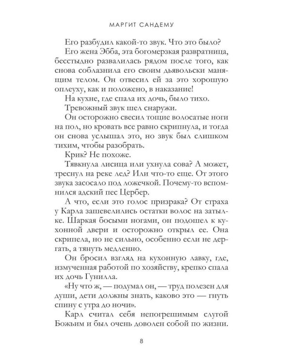Дополнительное изображение книги «Овраг Дьявола. Т. 21»