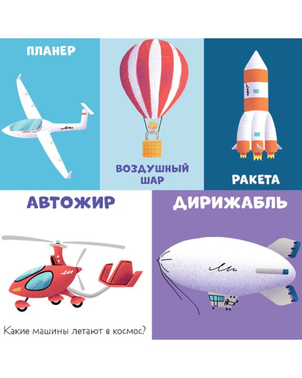 100 машинок и машин