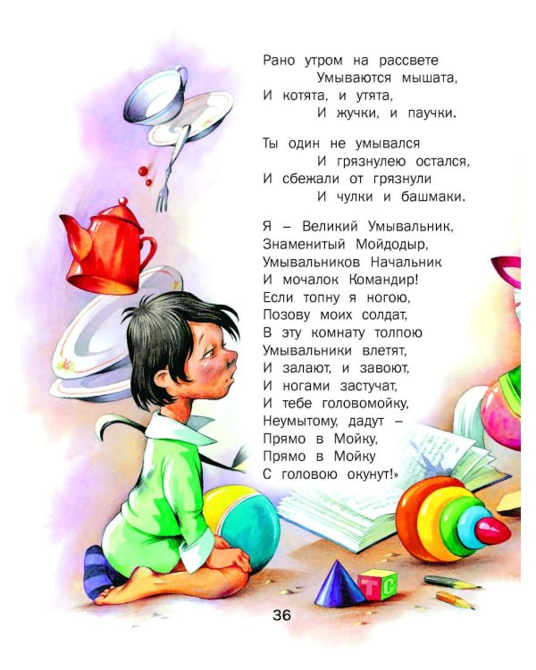 Сказки, стихи и песенки