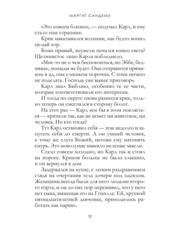 Дополнительное изображение книги «Овраг Дьявола. Т. 21»