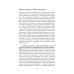Внутренние заболевания. Универсальный справочник