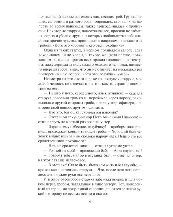 Старый дом: В 2 т