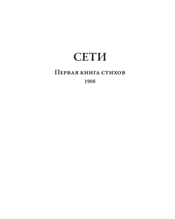 Сети. Форель разбивает лед