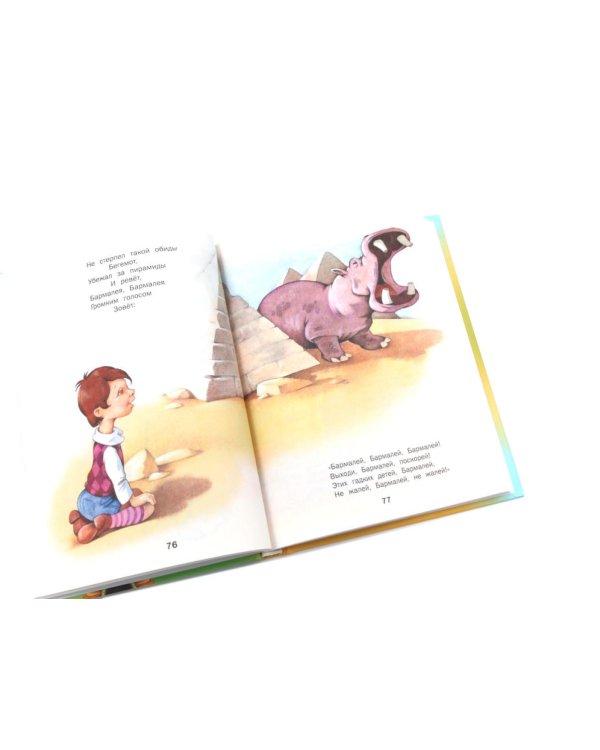 Сказки, стихи и песенки