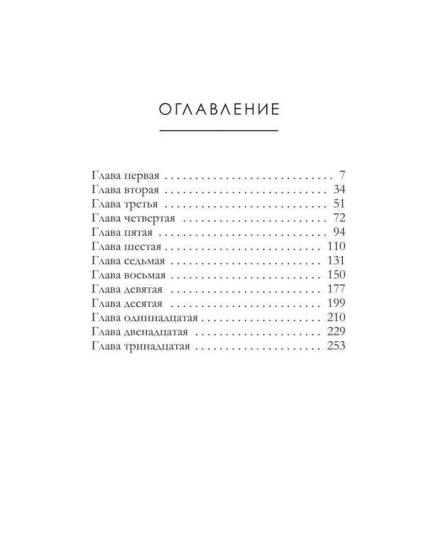 Дополнительное изображение книги «Овраг Дьявола. Т. 21»