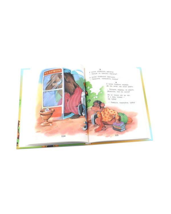 Сказки, стихи и песенки