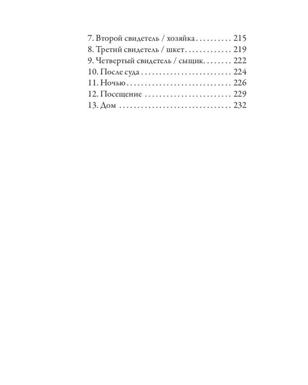 Сети. Форель разбивает лед