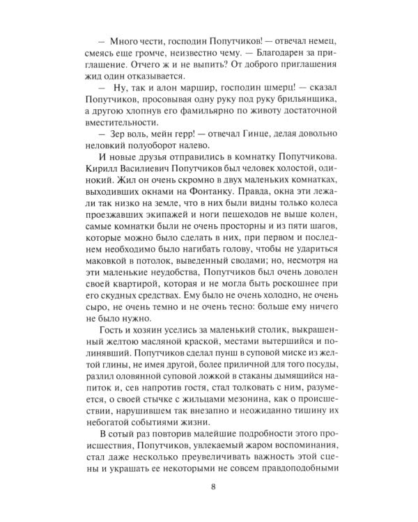 Старый дом: В 2 т