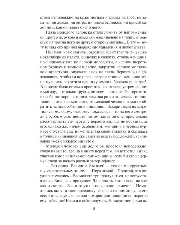 Старый дом: В 2 т