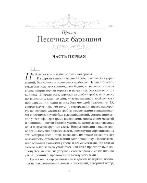 Старый дом: В 2 т