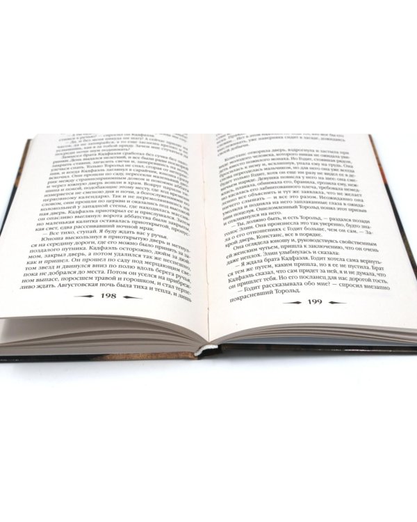 Один лишний труп; Монаший капюшон; Погребенная во льдах; Выкуп за мертвеца; Сокровенное таинство (комплект из 5-ти книг)