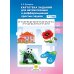 Картотека заданий для автоматизации и дифференциации простых звуков ([п]— [п’], [б]—[б’], [ф]—[ф’], [в]—[в’], [м]—[м’], [н]—[н’], [т]—[т’], [д]—[д’]