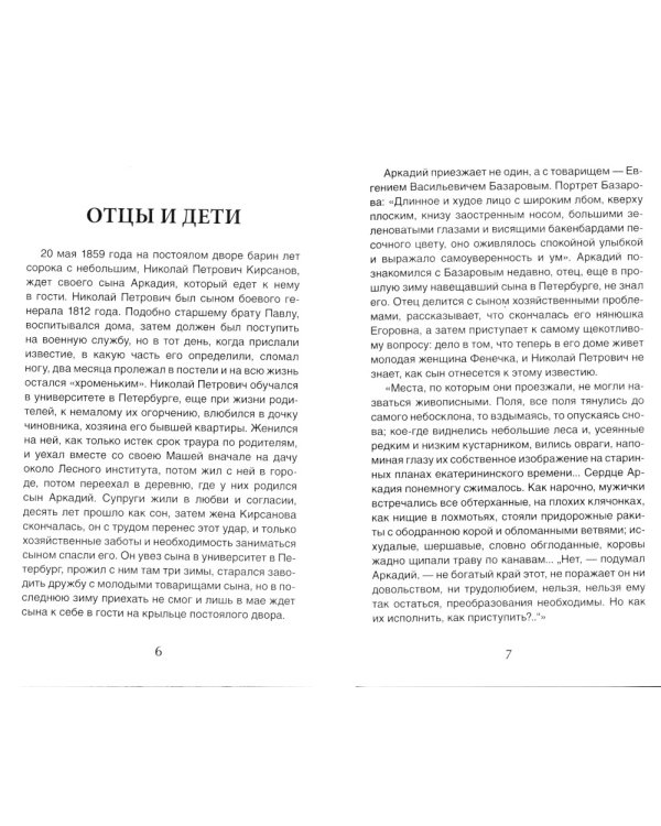 Все произведения школьной программы. Краткое содержание. Литература. 10-11 кл