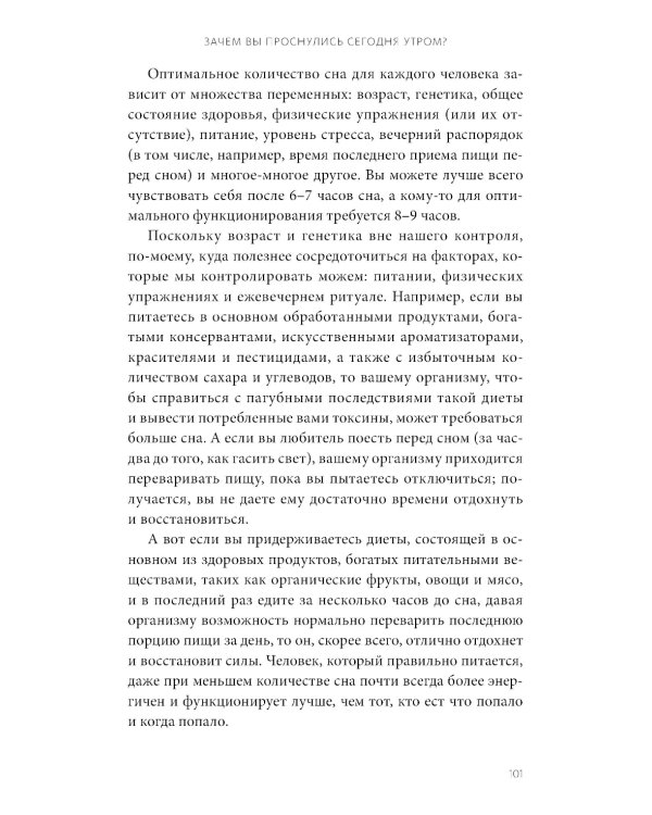 Магия утра. Как первый час дня определяет ваш успех. 11-е изд