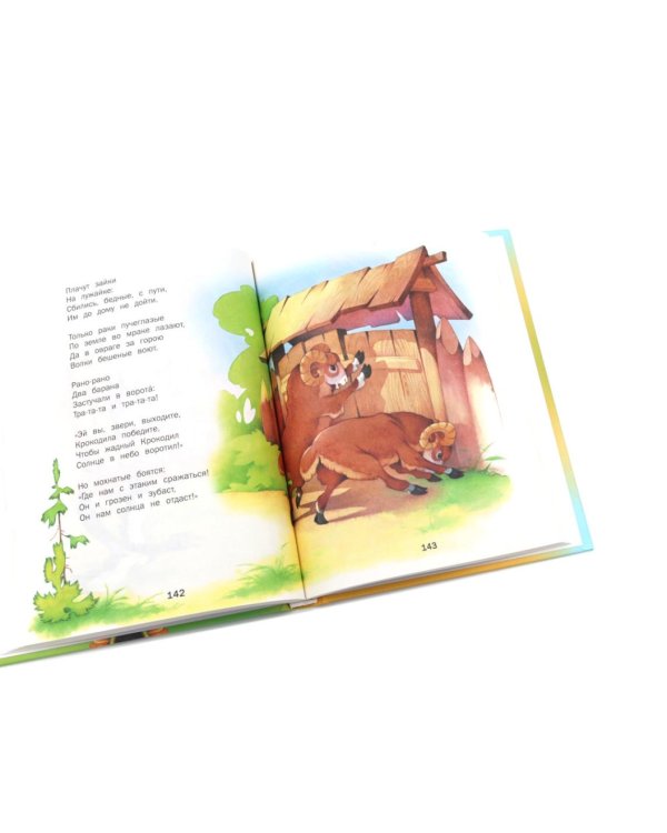 Сказки, стихи и песенки