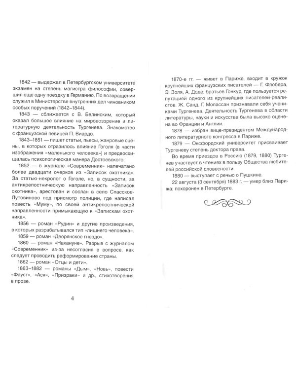 Все произведения школьной программы. Краткое содержание. Литература. 10-11 кл