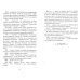 Все произведения школьной программы. Краткое содержание. Литература. 10-11 кл Все произведения школьной программы. Краткое содержание. Литература. 10-11 кл
