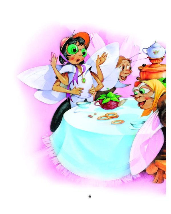 Сказки, стихи и песенки