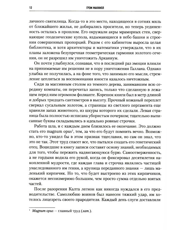 Ересь Хоруса. Т. 6: Эпоха Тьмы; Отверженные мертвецы; Потерянное Освобождение: рассказы, романы