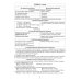 Учебно-методический комплект "Комплексный подход к преодолению ОНР у дошкольников" Говорим правильно в 6-7 лет. Тетрадь 1 взаимосвязи работы логопеда и воспитателя в подготовительной к школе логогруппе