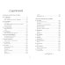 Все произведения школьной программы. Краткое содержание. Литература. 10-11 кл Все произведения школьной программы. Краткое содержание. Литература. 10-11 кл