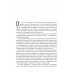 Ересь Хоруса. Т. 6: Эпоха Тьмы; Отверженные мертвецы; Потерянное Освобождение: рассказы, романы