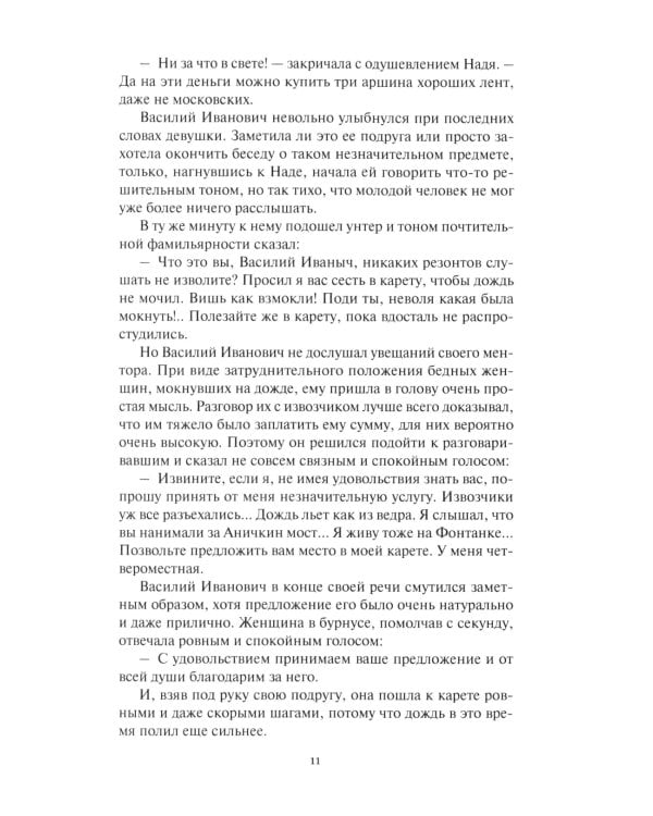 Старый дом: В 2 т