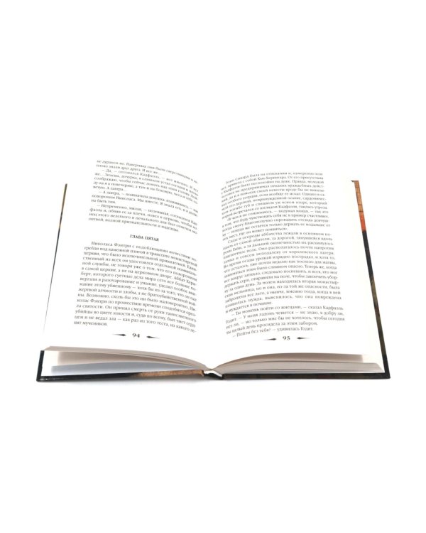 Один лишний труп; Монаший капюшон; Погребенная во льдах; Выкуп за мертвеца; Сокровенное таинство (комплект из 5-ти книг)