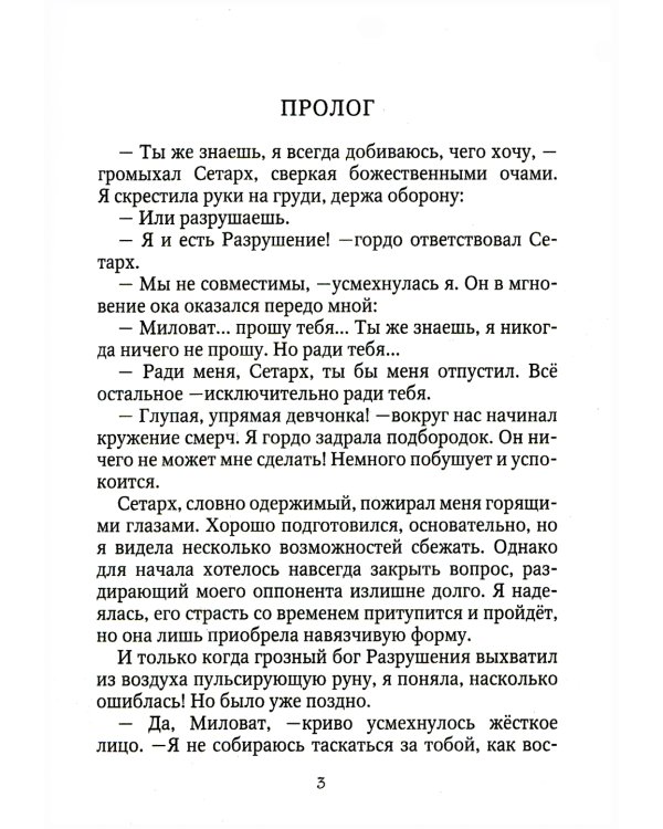 Отборные невесты для Властелина