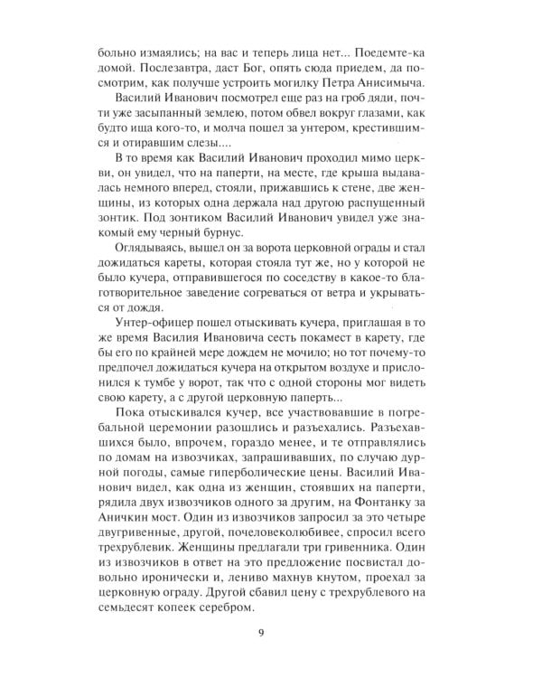 Старый дом: В 2 т