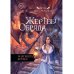 Игры Бессмертных Жертвы Обряда