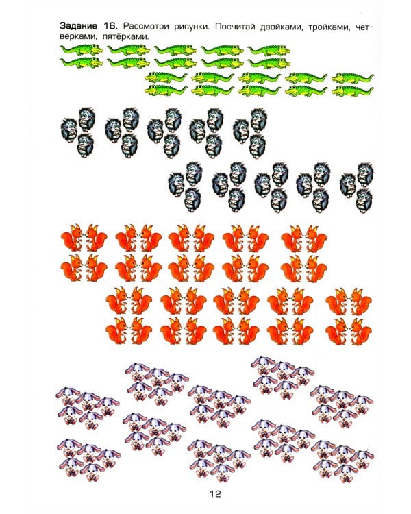 Как я учила мою девочку таблице умножения. 11-е изд., доп (цветная)