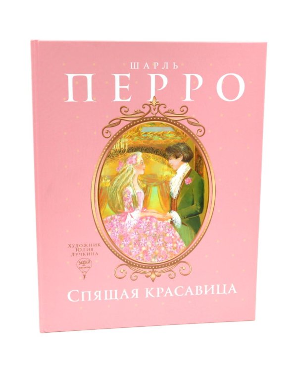 Сказки Шарля Перро (комплект из 2-х книг)