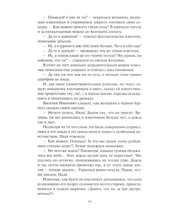 Старый дом: В 2 т