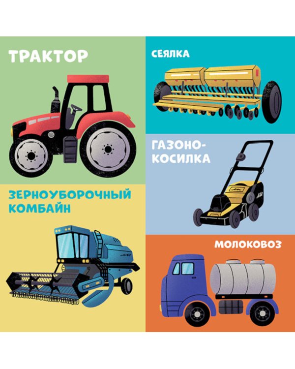 100 машинок и машин