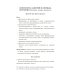 Говорим правильно в 6-7 лет. Конспекты фронтальных занятий 2I периода обучения в подготовительной к школе логогруппе