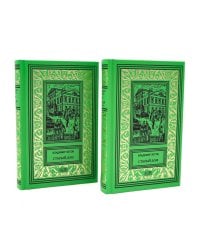 Старый дом: В 2 т