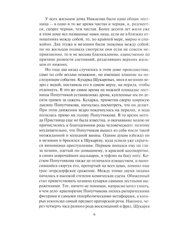 Старый дом: В 2 т