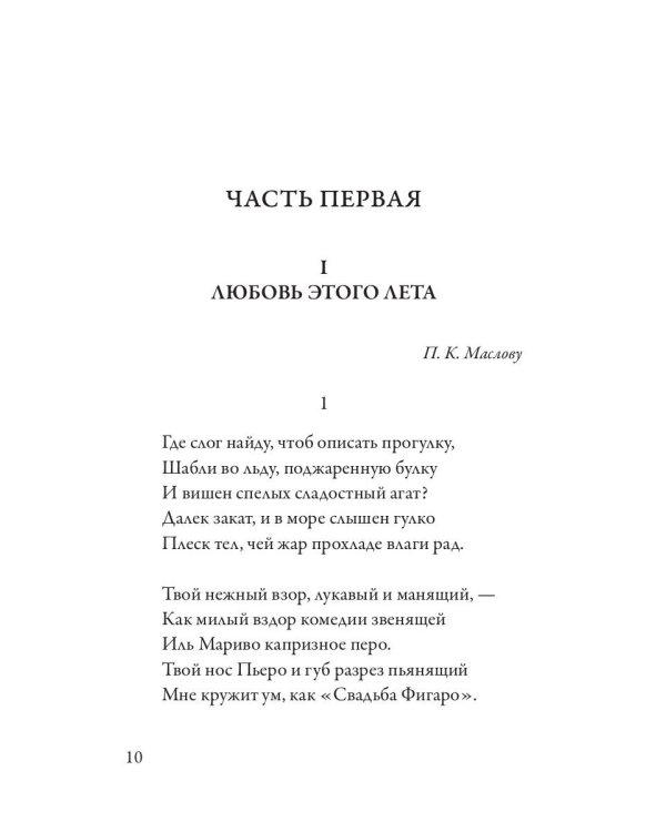 Сети. Форель разбивает лед