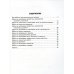 100 задач по математике: Учимся решать все виды простых и составных задач с краткой записью,объяснениями и ответами. 1-4 кл